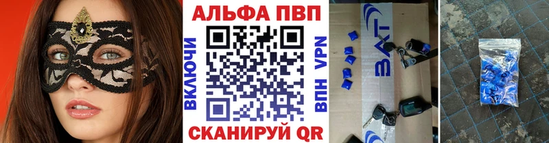Alpha-PVP кристаллы  Калининград 
