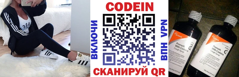 Кодеин напиток Lean (лин)  hydra ТОР  даркнет официальный сайт  Калининград 