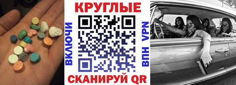 Экстази 280мг  Калининград 