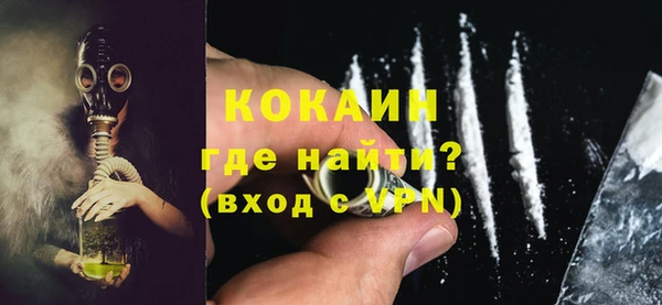 мяу мяу кристалл Бородино