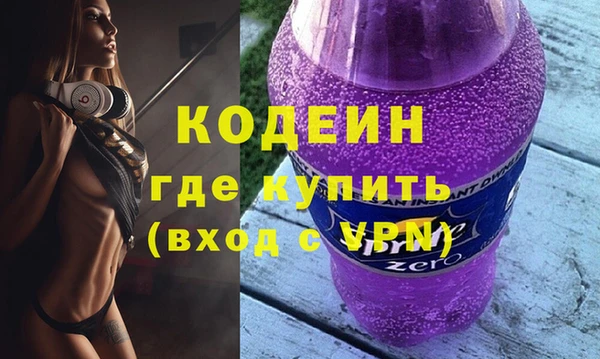 мяу мяу кристалл Бородино