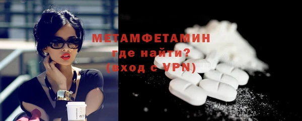 мяу мяу кристалл Бородино