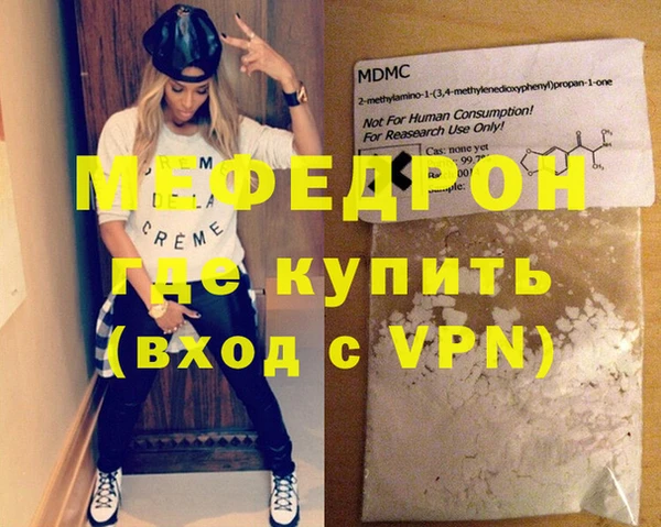 мяу мяу кристалл Бородино