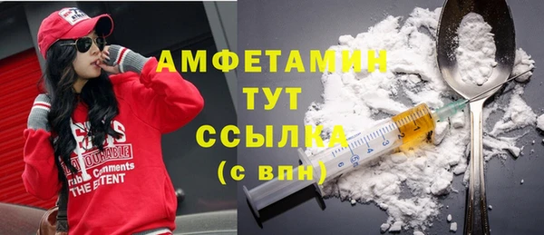 мяу мяу кристалл Бородино