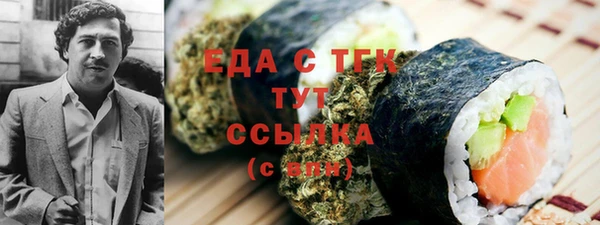 мяу мяу кристалл Бородино
