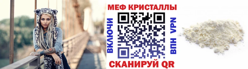 Мефедрон кристаллы  Калининград 