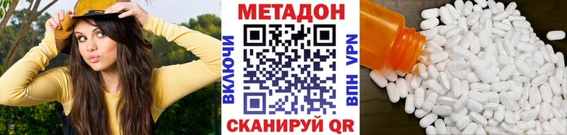 МЕТАДОН VHQ  это как зайти  Калининград  купить наркоту 
